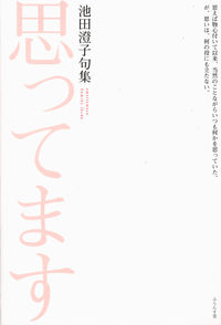 思ってます