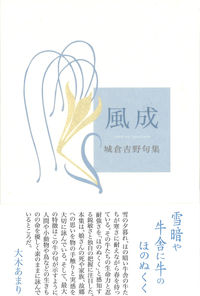 風成