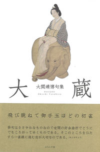 大蔵