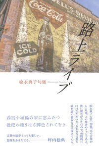 路上ライブ