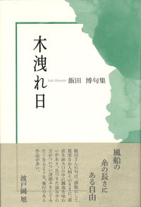 木洩れ日