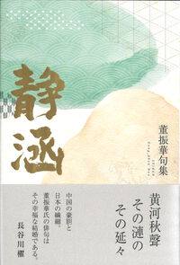 静涵