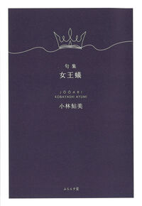 女王蟻