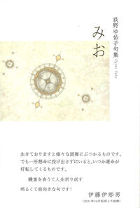 みお