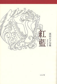 紅藍
