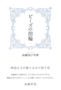 ビーズの指輪