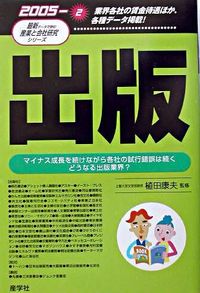 出版　2005年版