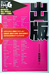 出版　2006年度版