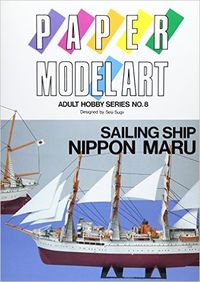 帆船 日本丸 ペーパーモデルアート