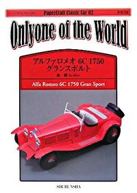 アルファロメオ6C1750グランスポルト