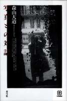 写真との対話