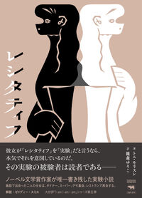 レシタティフ