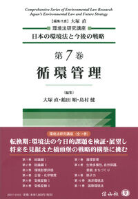 循環管理