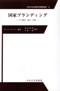 国家ブランディング