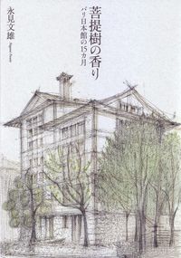 菩提樹の香り