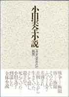 「HIROSHIMA」「海冥」