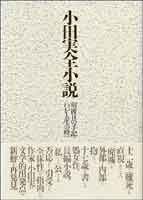 「明後日の手記」「わが人生の時」