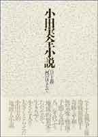 「D」「河のほとりで」「土漠」