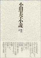 「風河」「玄」