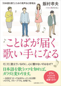#TakaoIimura #BecomingASingerWhoDeliversWords "SingingJapanese