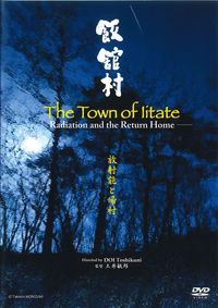 飯舘村　放射能と帰村[DVD]ライブラリー版