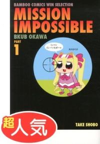 ミッソンインパッセボーゥ