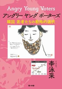 アングリー　ヤング　ボーターズ