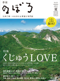 季刊　のぼろ　vol.1