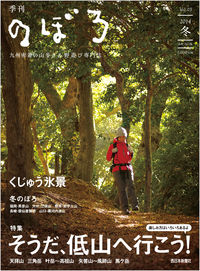 季刊　のぼろ　vol.3