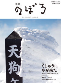 季刊　のぼろ　vol.7