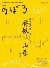 季刊のぼろ vol.8