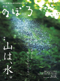 季刊のぼろ Vol.9