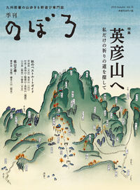 季刊のぼろ vol.10