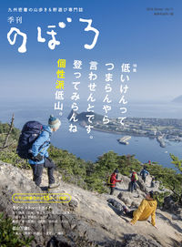 季刊のぼろ Vol.11