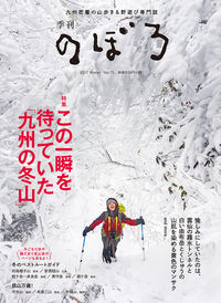 季刊のぼろ Vol.15