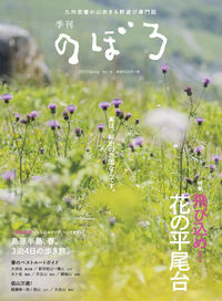 季刊のぼろ Vol.16