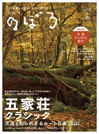 季刊のぼろ Vol.18