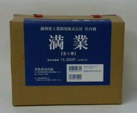 満業　　（全5巻）