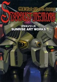 SUNRISE ART WORKS／機動戦士ガンダム0083
