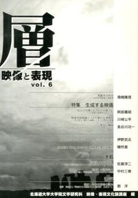 層 : 映像と表現