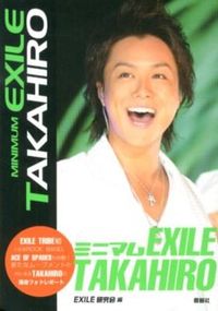 ミニマムEXILE TAKAHIRO