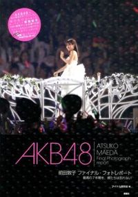 AKB48前田敦子ファイナル・フォトレポート