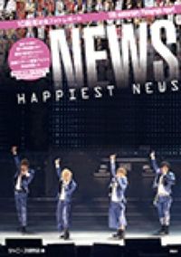 NEWS 10周年記念フォトレポートHAPPIEST NEWS