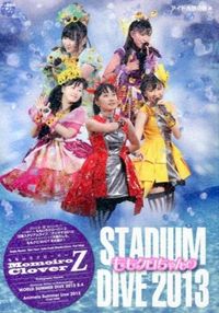ももクロちゃんのSTADIUM　DIVE　2013