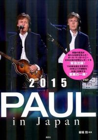 2015 PAUL in JAPAN