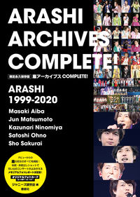 【限定永久保存版】嵐アーカイブス　COMPLETE！