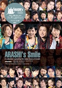 嵐 ARASHI’s Smile