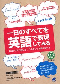 #KenzoSoneda #TryExpressingAnEntireDayInEnglish