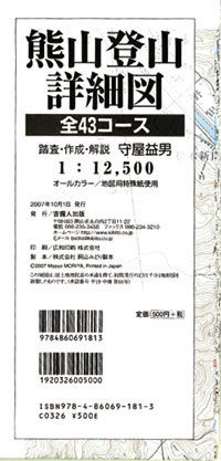 熊山登山詳細図 全43コース