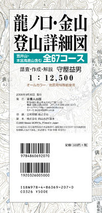 龍ノ口・金山登山詳細図